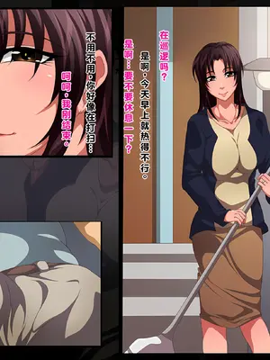 [きつね屋根] 夫の知らない妻の一日｜丈夫浑然不知的妻子的一天_04
