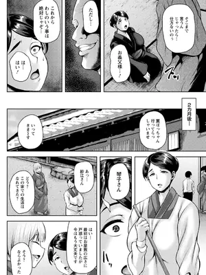 ANGEL倶楽部2021年9月号[DL版]_012