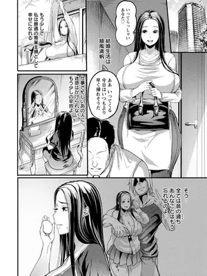 ANGEL倶楽部2021年9月号[DL版]_278