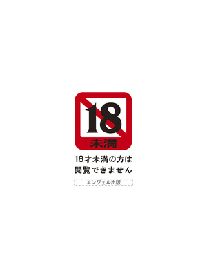 ANGEL倶楽部2021年9月号[DL版]_005