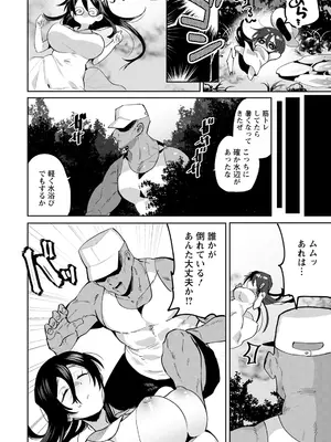 ANGEL倶楽部2021年9月号[DL版]_342