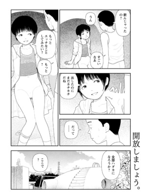 ANGEL倶楽部2021年9月号[DL版]_128