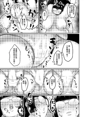 [みずさわ亭 (瑞沢)] ぽっちゃり後輩と二人きりの部室で [Banana手工漢化] [DL版]_07