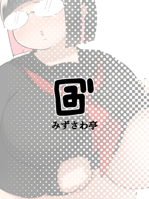 [みずさわ亭 (瑞沢)] ぽっちゃり後輩と二人きりの部室で [Banana手工漢化] [DL版]_16