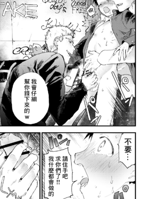 [ショタ漫画屋さん (orukoa)] レイプされて快楽堕ち 痴漢に強姦された少年 [鏡花水月個人漢化] [Digital]_07