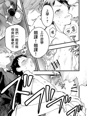 [ショタ漫画屋さん (orukoa)] レイプされて快楽堕ち 痴漢に強姦された少年 [鏡花水月個人漢化] [Digital]_27