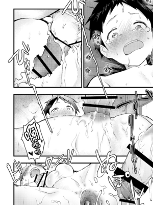 [ショタ漫画屋さん (orukoa)] レイプされて快楽堕ち 痴漢に強姦された少年 [鏡花水月個人漢化] [Digital]_38
