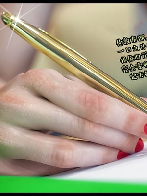 作家妈妈的沦陷 01-02_0004