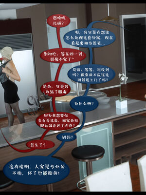 作家妈妈的沦陷 01-02_0018