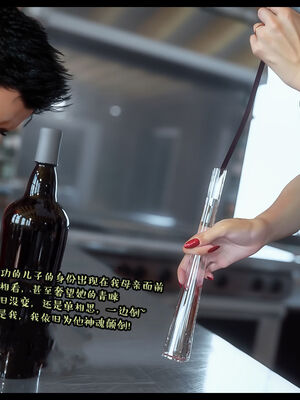 作家妈妈的沦陷 01-02_0024