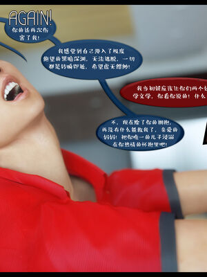 作家妈妈的沦陷 01-02_0033