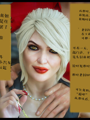 作家妈妈的沦陷 01-02_0051