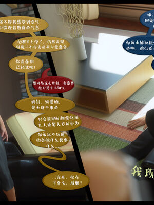 作家妈妈的沦陷 01-02_0061