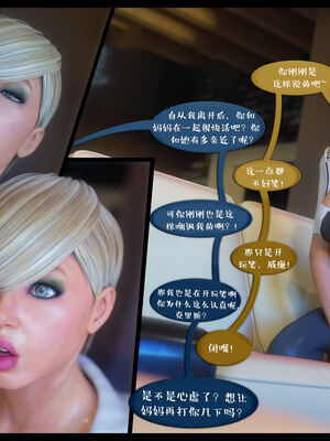作家妈妈的沦陷 01-02_0101