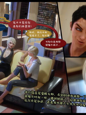 作家妈妈的沦陷 01-02_0119