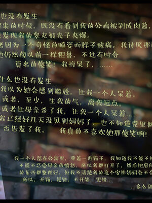 作家妈妈的沦陷 01-02_0152