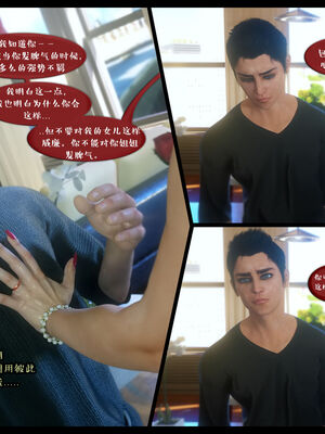 作家妈妈的沦陷 01-02_0162