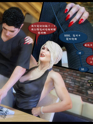 作家妈妈的沦陷 01-02_0178