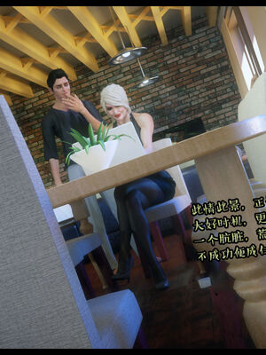 作家妈妈的沦陷 01-02_0182