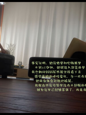 作家妈妈的沦陷 01-02_0257