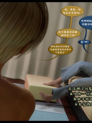 作家妈妈的沦陷 01-02_0302