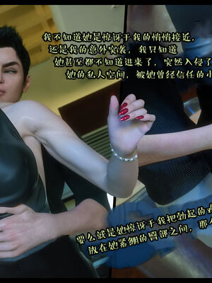 作家妈妈的沦陷 01-02_0320