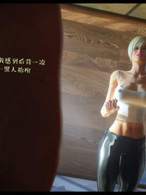 作家妈妈的沦陷 01-02_0381