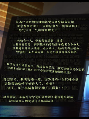 作家妈妈的沦陷 01-02_0406