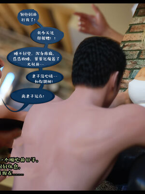 作家妈妈的沦陷 01-02_0476
