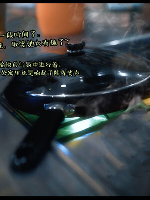作家妈妈的沦陷 01-02_0578