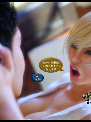 作家妈妈的沦陷 01-02_0616