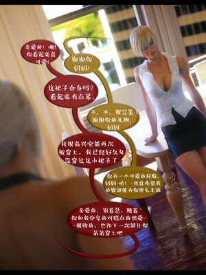作家妈妈的沦陷 01-02_0647