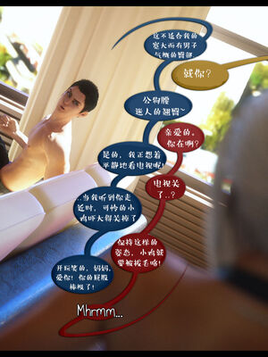作家妈妈的沦陷 01-02_0648