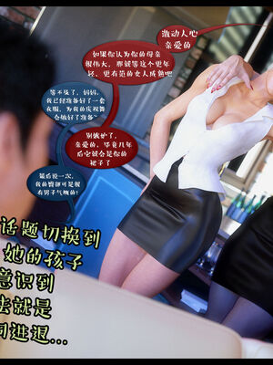 作家妈妈的沦陷 01-02_0651