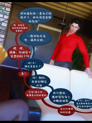 作家妈妈的沦陷 01-02_0657