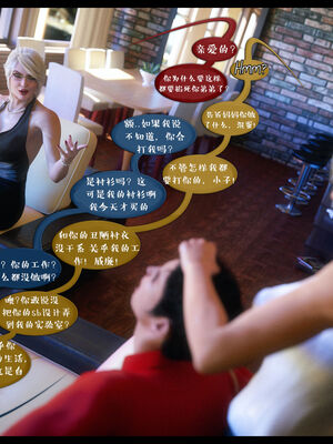 作家妈妈的沦陷 01-02_0662