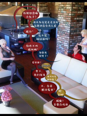作家妈妈的沦陷 01-02_0665