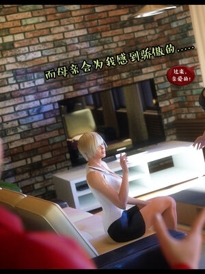 作家妈妈的沦陷 01-02_0673