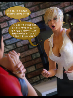 作家妈妈的沦陷 01-02_0675