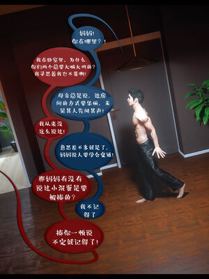 作家妈妈的沦陷 01-02_0689