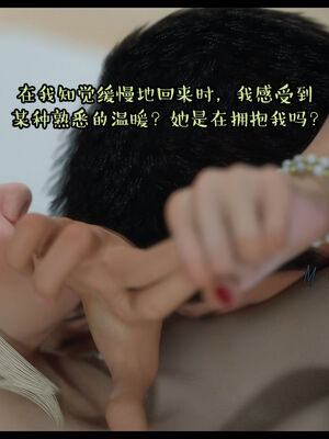 作家妈妈的沦陷 01-02_0698