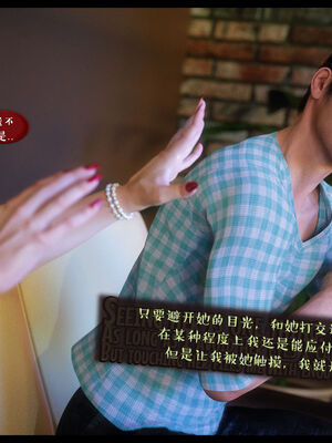 作家妈妈的沦陷 01-02_0716