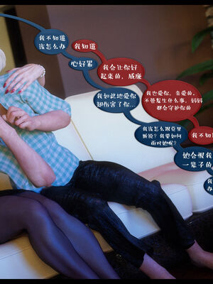 作家妈妈的沦陷 01-02_0719