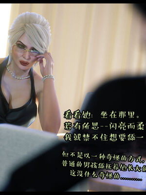 作家妈妈的沦陷 01-02_0743