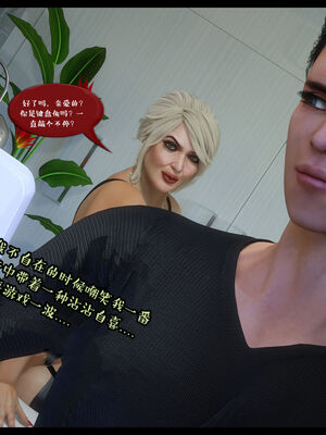 作家妈妈的沦陷 01-02_0774