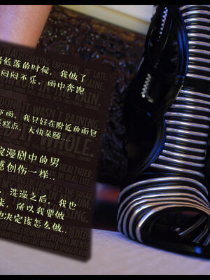 作家妈妈的沦陷 01-02_0913