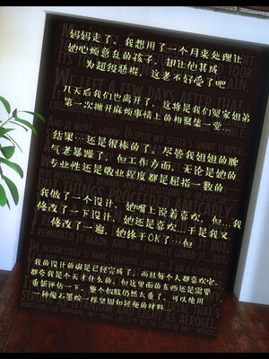 作家妈妈的沦陷 01-02_0927