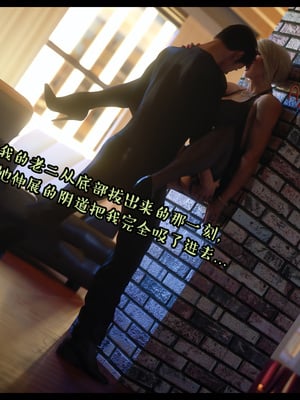 作家妈妈的沦陷 01-02_1055