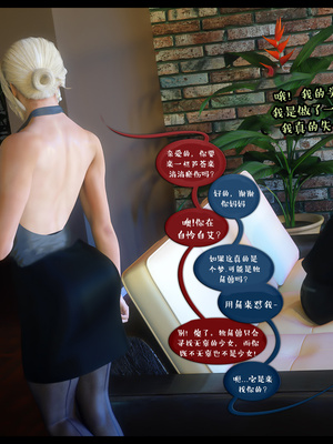 作家妈妈的沦陷 01-02_1091