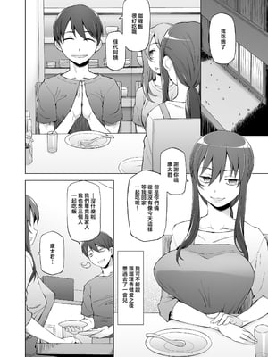 [がらくた少女 (三糸シド)] オレの新しいママと妹がめちゃくちゃ求めてくる [中国翻訳]_hahamusume_023